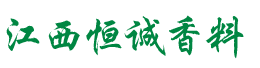 天然植物精油,天然植物油,植物精油廠(chǎng)家,江西恒誠(chéng)天然香料油有限公司